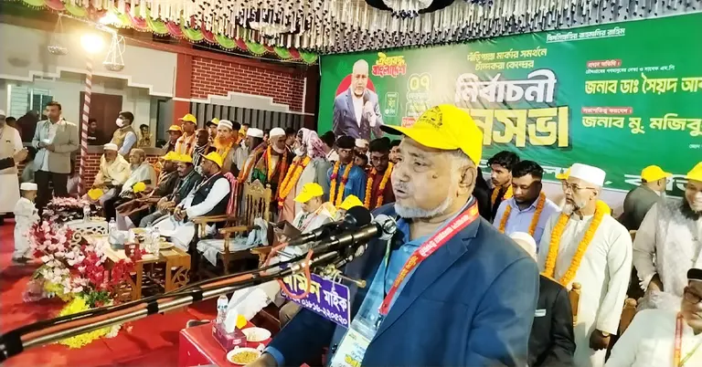 নির্বাচনি সমাবেশে ডা. সৈয়দ আব্দুল্লাহ মোহাম্মদ তাহের